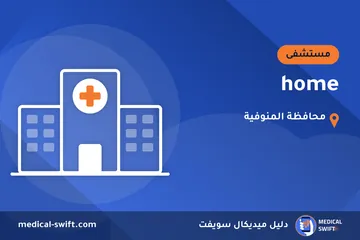 home – مستشفى في محافظة المنوفية