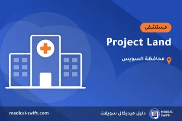 Project Land – مستشفى في محافظة السويس