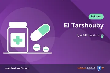 El Tarshouby – صيدلية في محافظة القاهرة