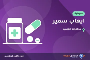 ايهاب سمير – صيدلية في محافظة القاهرة