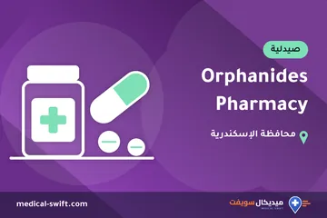 Orphanides Pharmacy – صيدلية في محافظة الإسكندرية