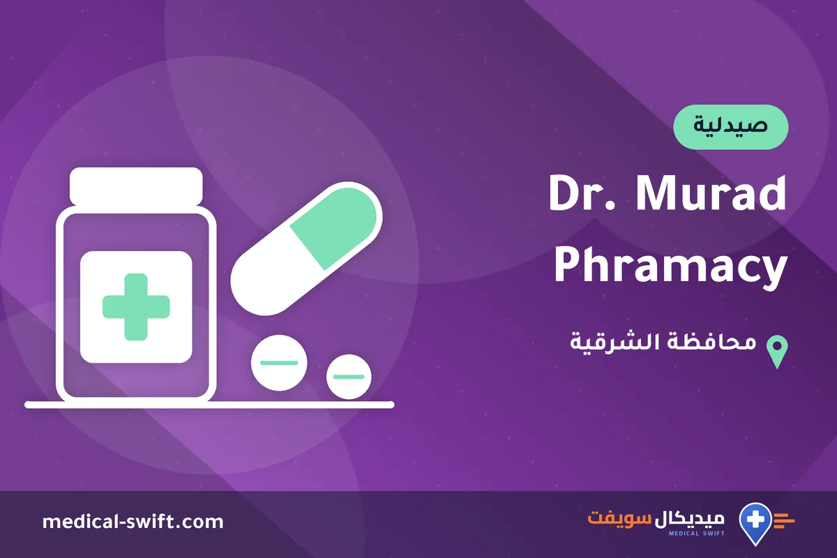 Dr. Murad Phramacy – صيدلية في محافظة الشرقية