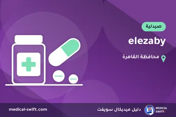 elezaby – صيدلية في محافظة القاهرة