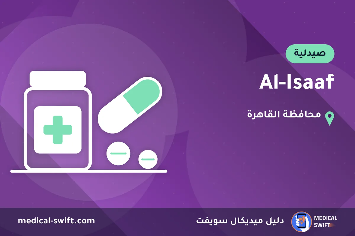 Al-Isaaf – صيدلية في محافظة القاهرة