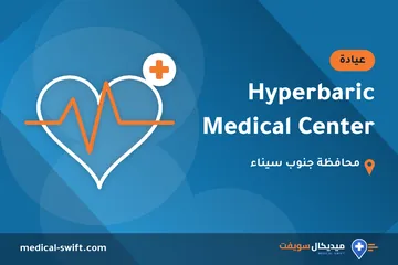 Hyperbaric Medical Center – عيادة في محافظة جنوب سيناء
