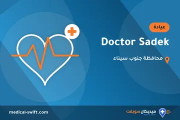 Doctor Sadek – عيادة في محافظة جنوب سيناء