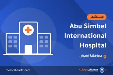 Abu Simbel International Hospital – مستشفى في محافظة أسوان