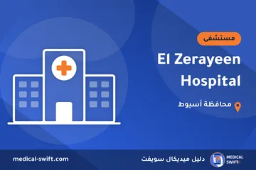El Zerayeen Hospital – مستشفى في محافظة أسيوط