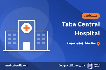 Taba Central Hospital – مستشفى في محافظة جنوب سيناء
