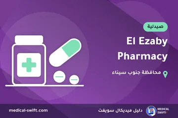 El Ezaby Pharmacy – صيدلية في محافظة جنوب سيناء