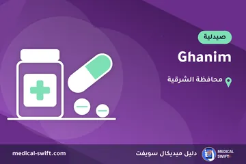 Ghanim – صيدلية في محافظة الشرقية
