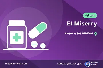 El-Miserry – صيدلية في محافظة جنوب سيناء