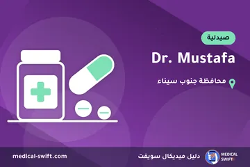 Dr. Mustafa – صيدلية في محافظة جنوب سيناء