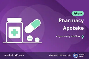 Pharmacy Apoteke – صيدلية في محافظة جنوب سيناء