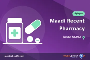 Maadi Recent Pharmacy – صيدلية في محافظة القاهرة