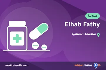 Eihab Fathy – صيدلية في محافظة الدقهلية