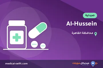 Al-Hussein – صيدلية في محافظة القاهرة