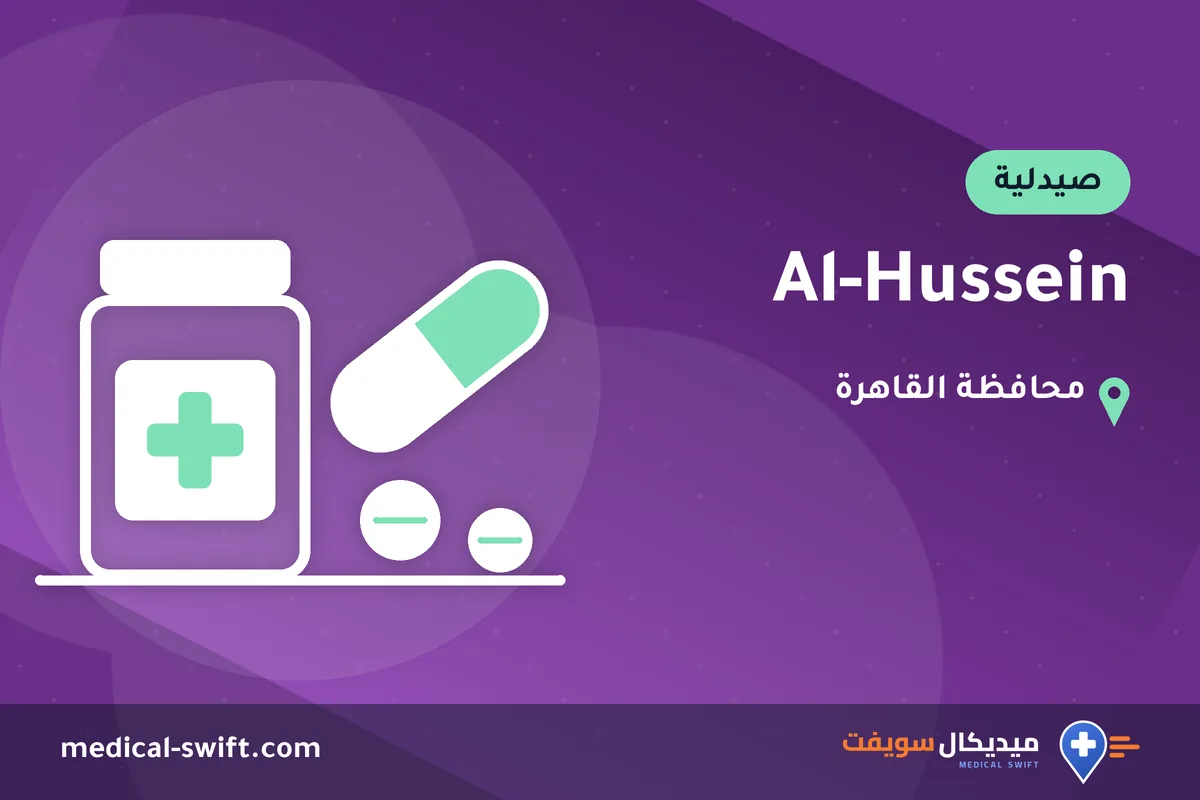 Al-Hussein – صيدلية في محافظة القاهرة