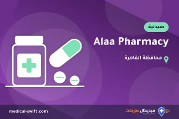 Alaa Pharmacy – صيدلية في محافظة القاهرة