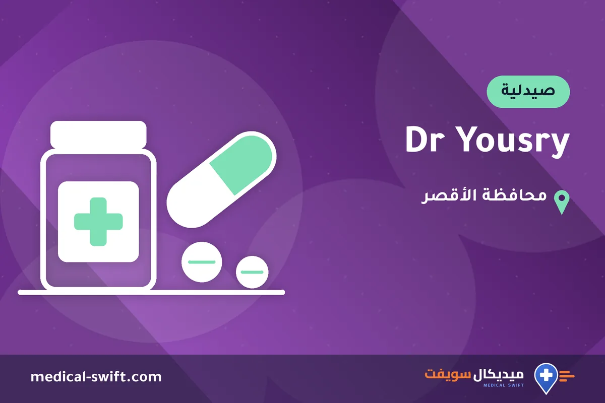 Dr Yousry – صيدلية في محافظة الأقصر