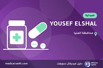 YOUSEF ELSHAL – صيدلية في محافظة المنيا