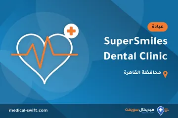 SuperSmiles Dental Clinic – عيادة في محافظة القاهرة