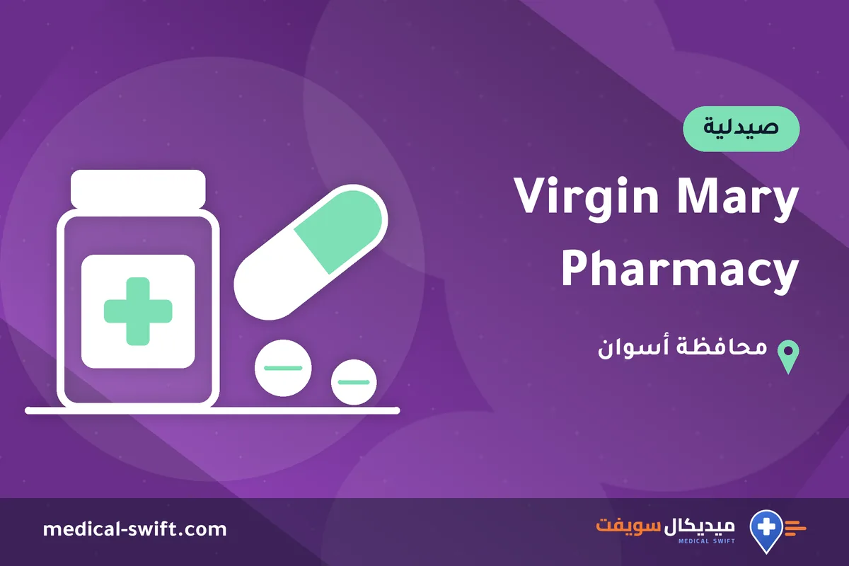 Virgin Mary Pharmacy – صيدلية في محافظة أسوان