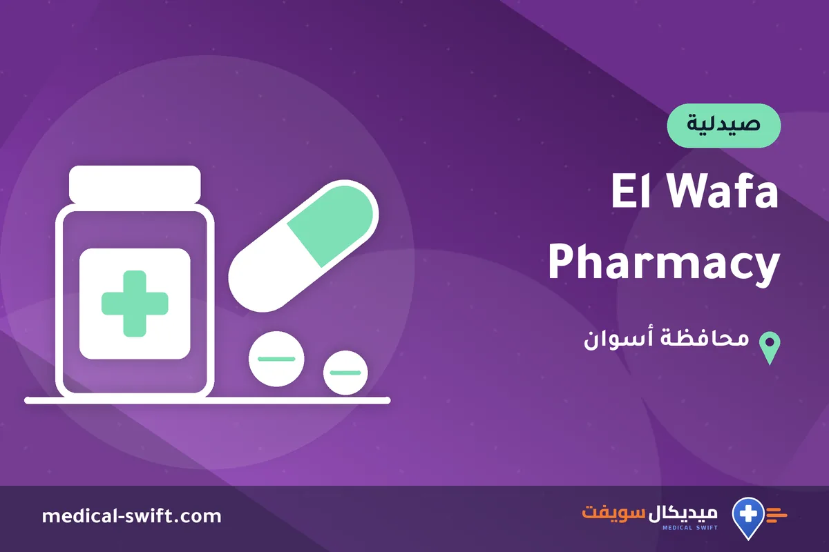 El Wafa Pharmacy – صيدلية في محافظة أسوان