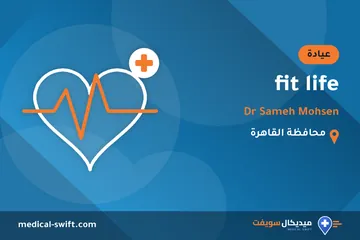 fit life - Dr Sameh Mohsen – عيادة في محافظة القاهرة