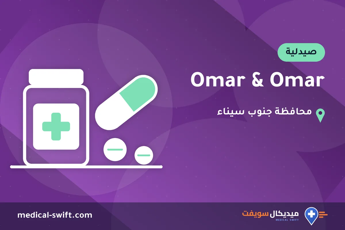 Omar & Omar – صيدلية في محافظة جنوب سيناء