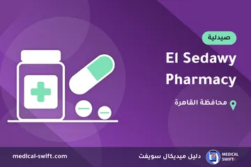 El Sedawy Pharmacy – صيدلية في محافظة القاهرة