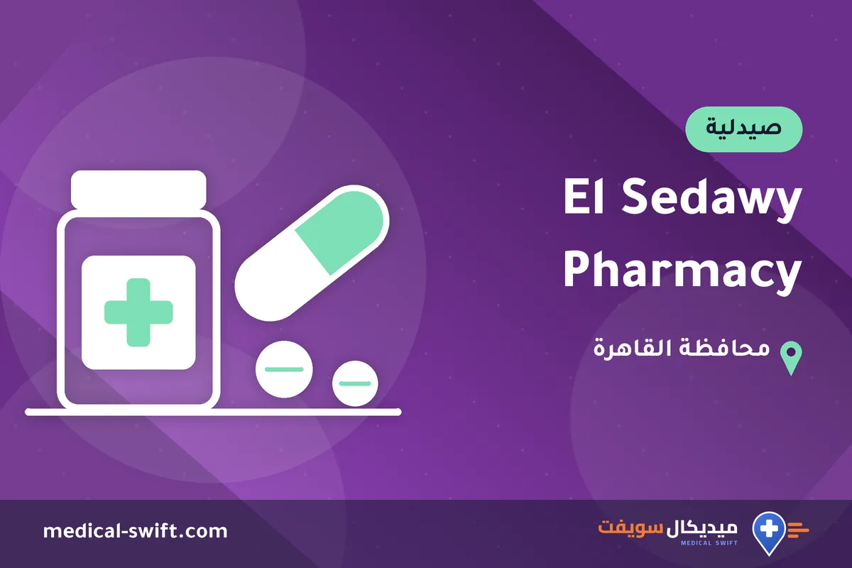 El Sedawy Pharmacy – صيدلية في محافظة القاهرة