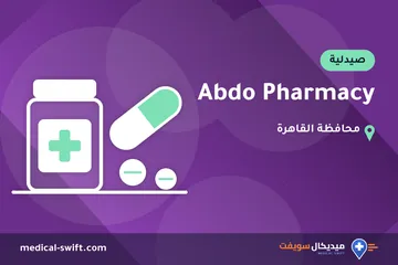 Abdo Pharmacy – صيدلية في محافظة القاهرة
