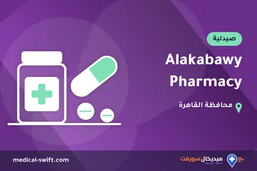 Alakabawy Pharmacy – صيدلية في محافظة القاهرة