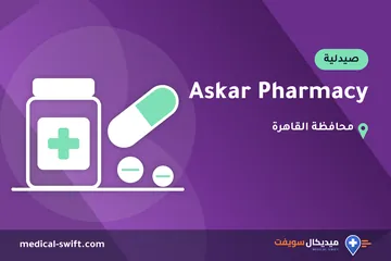 Askar Pharmacy – صيدلية في محافظة القاهرة