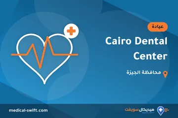 Cairo Dental Center – عيادة في محافظة الجيزة