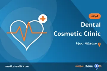 Dental Cosmetic Clinic – عيادة في محافظة الجيزة