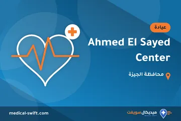 Ahmed El Sayed Center – عيادة في محافظة الجيزة