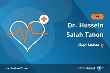 Dr. Hussein Salah Tahon – عيادة في محافظة الجيزة