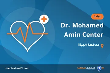 Dr. Mohamed Amin Center – عيادة في محافظة الجيزة