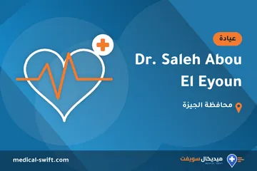 Dr. Saleh Abou El Eyoun – عيادة في محافظة الجيزة